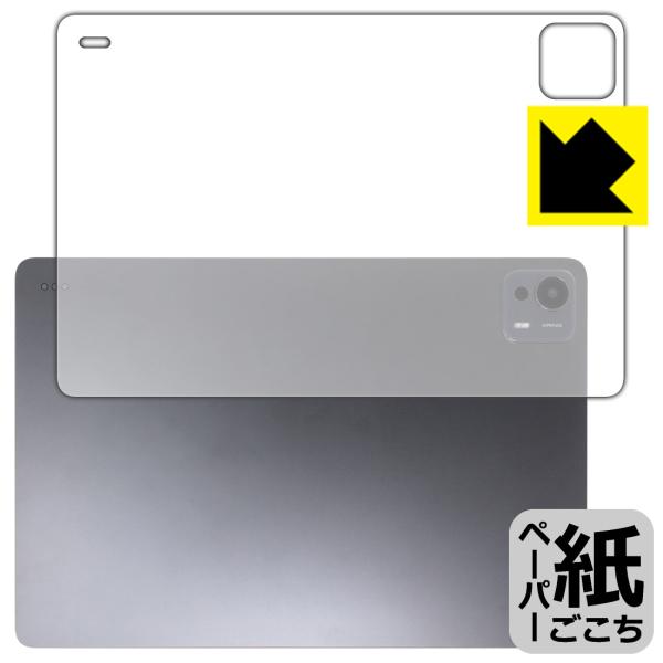 Xiaomi Pad 7 Ultra (14インチ) 対応 ペーパーライク 保護 フィルム [背面用...