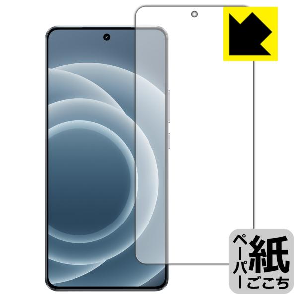 realme Neo 7 Turbo 対応 ペーパーライク 保護 フィルム [画面用] [指紋認証対...