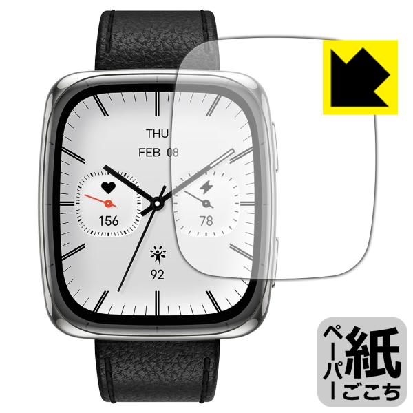 Amazfit Active 2 Square 対応 ペーパーライク 保護 フィルム 反射低減 日本...