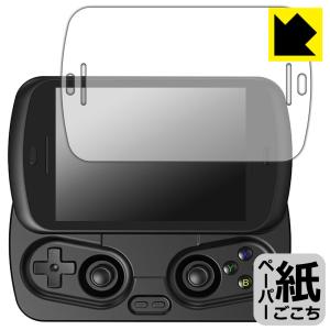 ANBERNIC RG Slide 対応 ペーパーライク 保護 フィルム 反射低減 日本製の商品画像