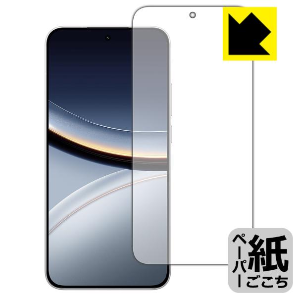 Xiaomi POCO F7 対応 ペーパーライク 保護 フィルム [画面用] [指紋認証対応] 反...