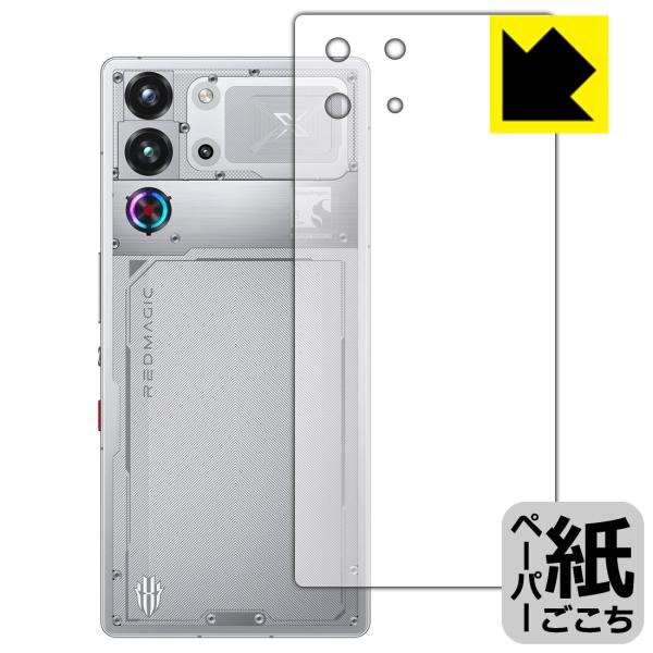 nubia REDMAGIC 10S Pro / REDMAGIC 10S Pro+ 対応 ペーパー...