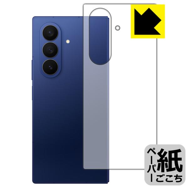 Galaxy Z Fold7 対応 ペーパーライク 保護 フィルム [背面用] 反射低減 日本製