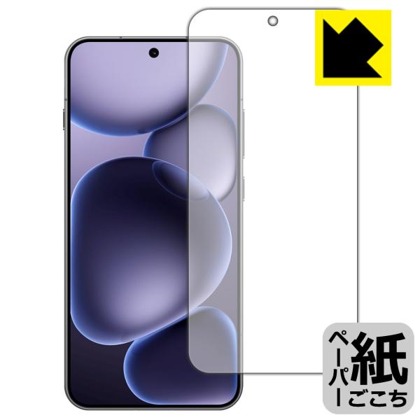 OPPO Find X8s 対応 ペーパーライク 保護 フィルム [指紋認証対応] 反射低減 日本製