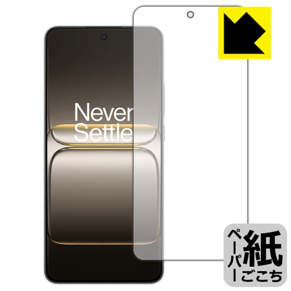 OnePlus Ace 5 Racing 対応 ペーパーライク 保護 フィルム [指紋認証対応] 反...
