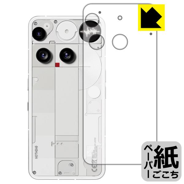 Nothing Phone (3) 対応 ペーパーライク 保護 フィルム [背面用] 反射低減 日本...