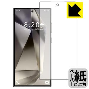 CUIYMXSC I24 Ultra 対応 ペーパーライク 保護 フィルム [画面用] [指紋認証対応] 反射低減 日本製の商品画像