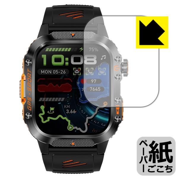 Mstopone スマートウォッチ HT36 対応 ペーパーライク 保護 フィルム 反射低減 日本製