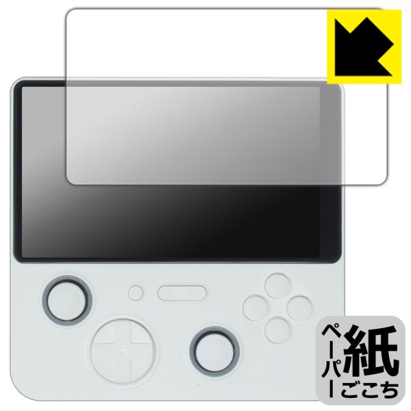 GAMEMT E5 Ultra 対応 ペーパーライク 保護 フィルム 反射低減 日本製