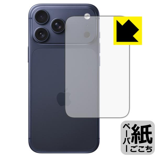 iPhone 17 Pro Max 対応 ペーパーライク 保護 フィルム [背面用] 反射低減 日本...