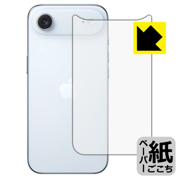 iPhone Air 対応 ペーパーライク 保護 フィルム [背面用] 反射低減 日本製