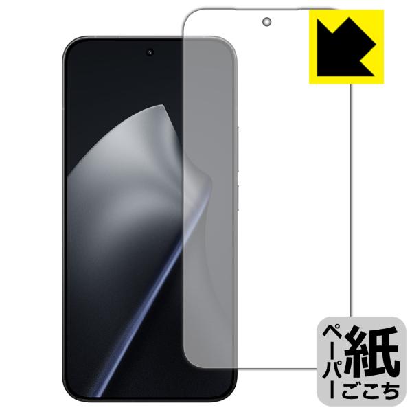 Xiaomi 15T Pro 対応 ペーパーライク 保護 フィルム [画面用] [指紋認証対応] 反...