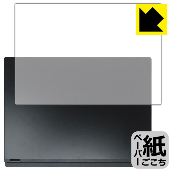MSI Modern 14 H D2RM / D13M 対応 ペーパーライク 保護 フィルム [天面...