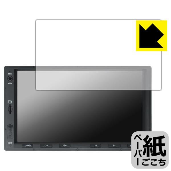 ATOTO A5L (A5 Lite) A5LG2A7T 対応 ペーパーライク 保護 フィルム 反射...