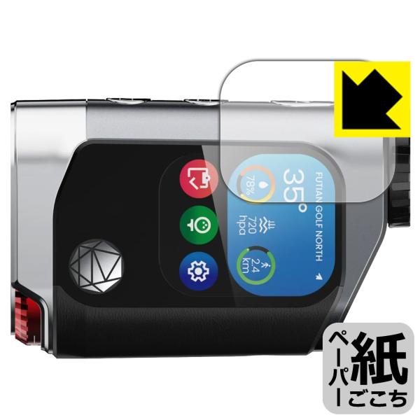 MILESEEY GenePro G1 ゴルフ用距離計 対応 ペーパーライク 保護 フィルム 反射低...