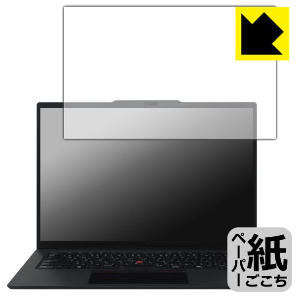 ThinkPad P14s Gen 6 (14.5型 Intel) 対応 ペーパーライク 保護 フィ...