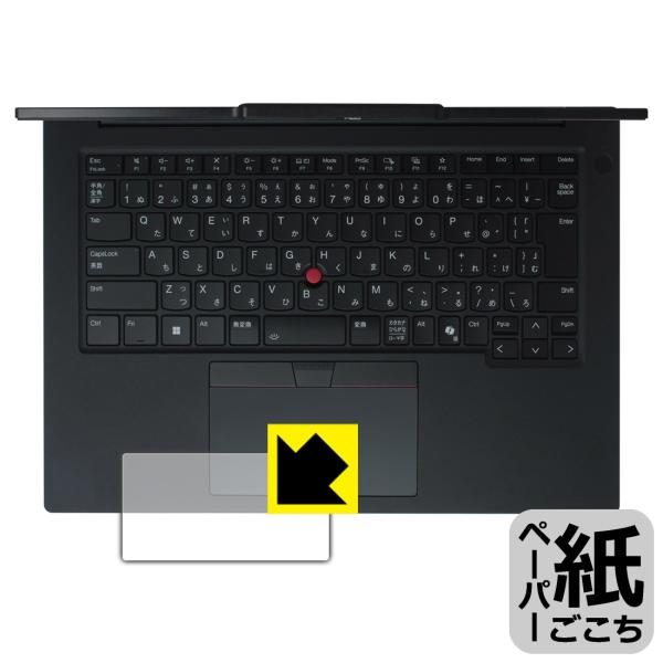 ThinkPad P14s Gen 6 (14.5型 Intel) 対応 ペーパーライク 保護 フィ...
