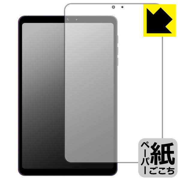 BNCF Bpad Mini Ultra 対応 ペーパーライク 保護 フィルム 反射低減 日本製