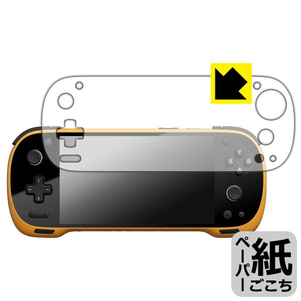 KONKR Pocket FIT 対応 ペーパーライク 保護 フィルム 反射低減 日本製