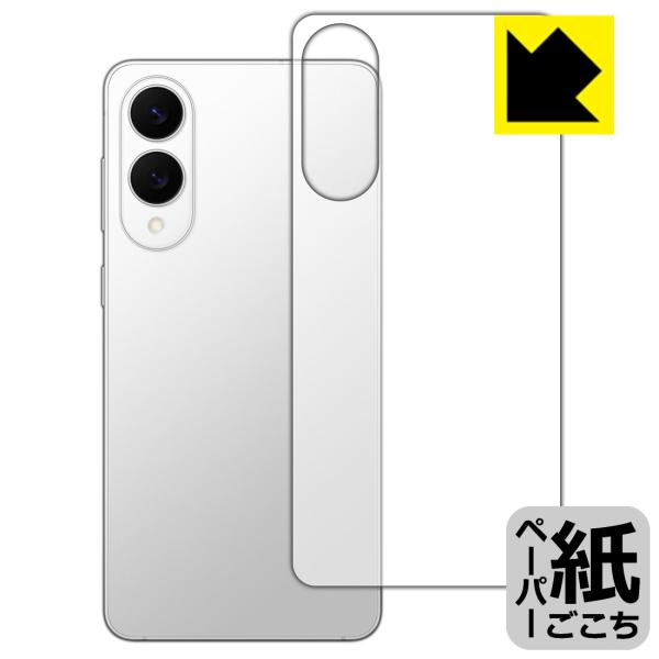 Galaxy S25 edge 対応 ペーパーライク 保護 フィルム [背面用] 反射低減 日本製