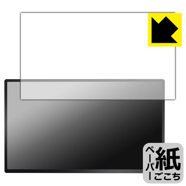 LivElect 23.8インチ モバイルモニター D1 QHD 対応 ペーパーライク 保護 フィル...