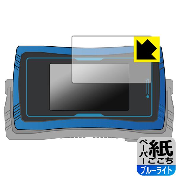 CSMミューズフォン 対応 ペーパーライク[ブルーライトカット] 保護 フィルム 反射低減 日本製