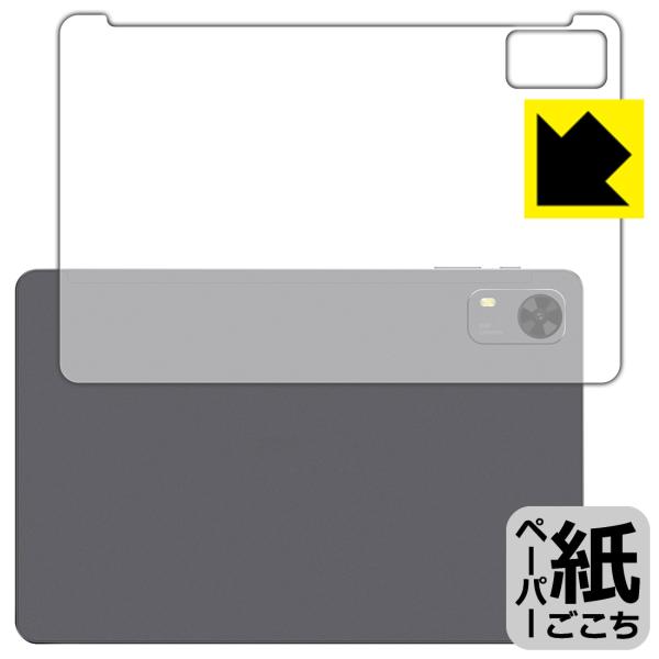 PHILIPS T7315 対応 ペーパーライク 保護 フィルム [背面用] 反射低減 日本製