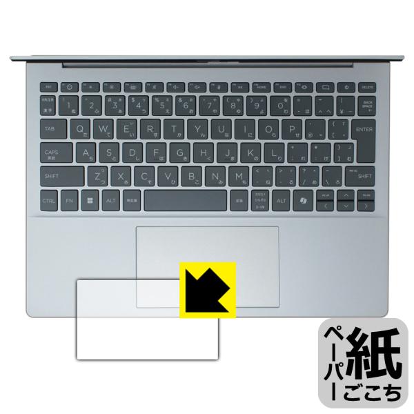 HP OmniBook 7 Aero 13-bg1000シリーズ 対応 ペーパーライク 保護 フィル...