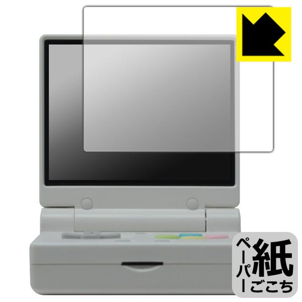 Miyoo Mini Flip 対応 ペーパーライク 保護 フィルム 反射低減 日本製