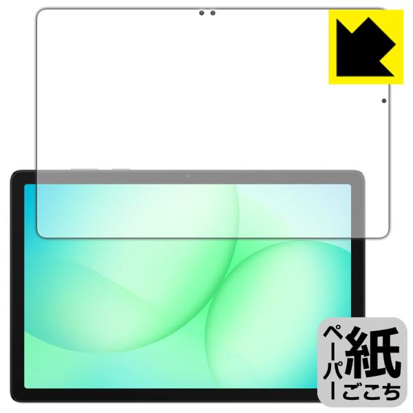 Galaxy Tab A11+ / A11+ 5G 対応 ペーパーライク 保護 フィルム [画面用]...