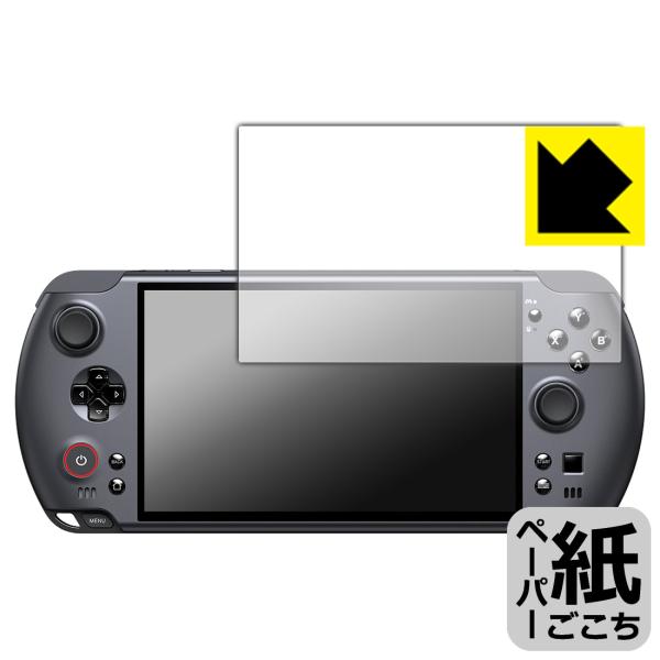 GPD WIN5 対応 ペーパーライク 保護 フィルム 反射低減 日本製