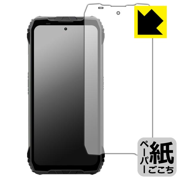 Blackview XPLORE 2 シリーズ 対応 ペーパーライク 保護 フィルム [指紋認証対応...
