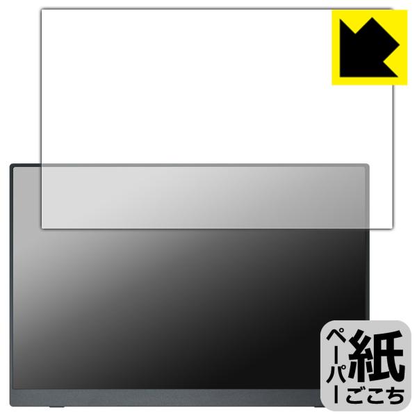 MAGICRAVEN KEEPTIME 16インチ モバイルモニター P160QH6G 対応 ペーパ...