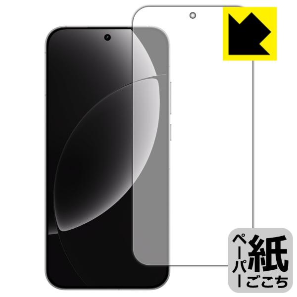 realme GT8 対応 ペーパーライク 保護 フィルム [指紋認証対応] 反射低減 日本製