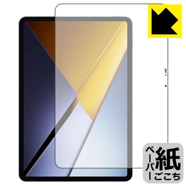 Xiaomi POCO Pad X1 対応 ペーパーライク 保護 フィルム [画面用] 反射低減 日...
