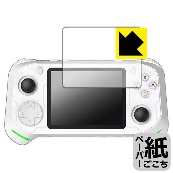 3.5インチ レトロハンドヘルドゲームコンソール RX6H 対応 ペーパーライク 保護 フィルム 反...
