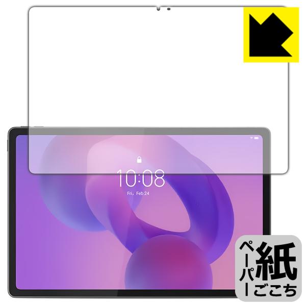 Lenovo Tab K12 対応 ペーパーライク 保護 フィルム [画面用] 反射低減 日本製