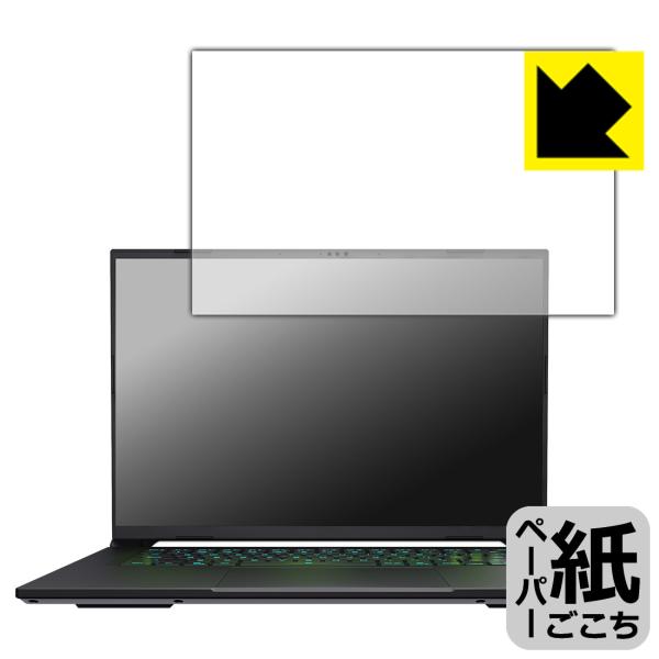 GIGABYTE AERO X16 対応 ペーパーライク 保護 フィルム 反射低減 日本製