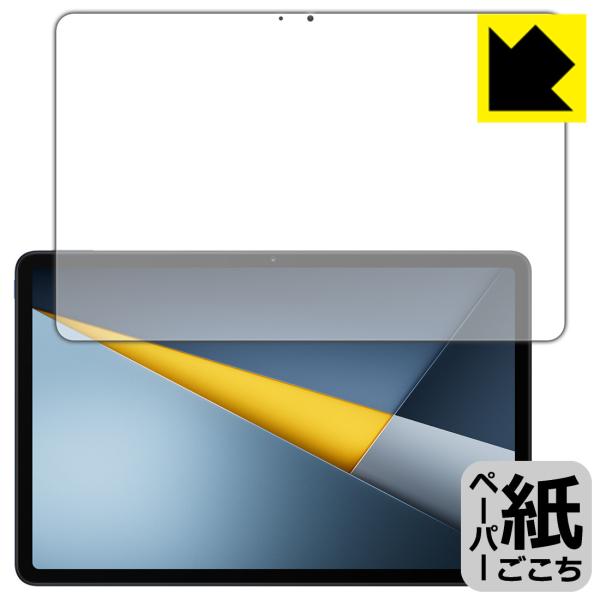 Xiaomi POCO Pad M1 対応 ペーパーライク 保護 フィルム [画面用] 反射低減 日...
