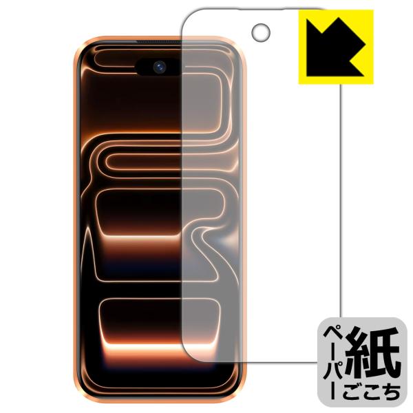 S17 Max mini 対応 ペーパーライク 保護 フィルム 反射低減 日本製