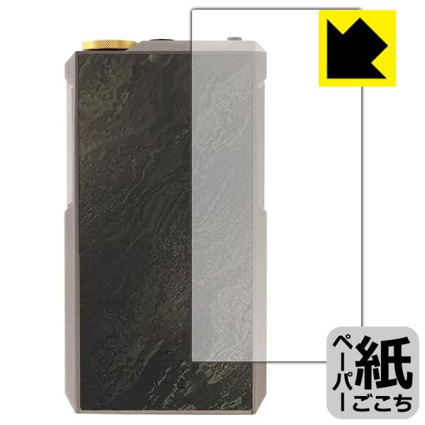 FiiO M27 対応 ペーパーライク 保護 フィルム [背面用] 反射低減 日本製