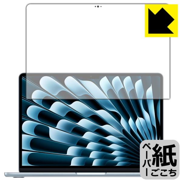 MacBook Air 13インチ (M5 2026年モデル) 対応 ペーパーライク 保護 フィルム...