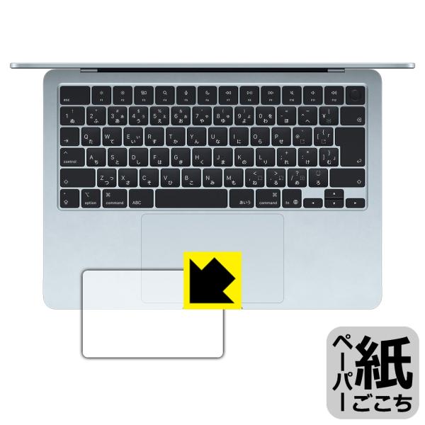 MacBook Air 13インチ (M5 2026年モデル) 対応 ペーパーライク 保護 フィルム...