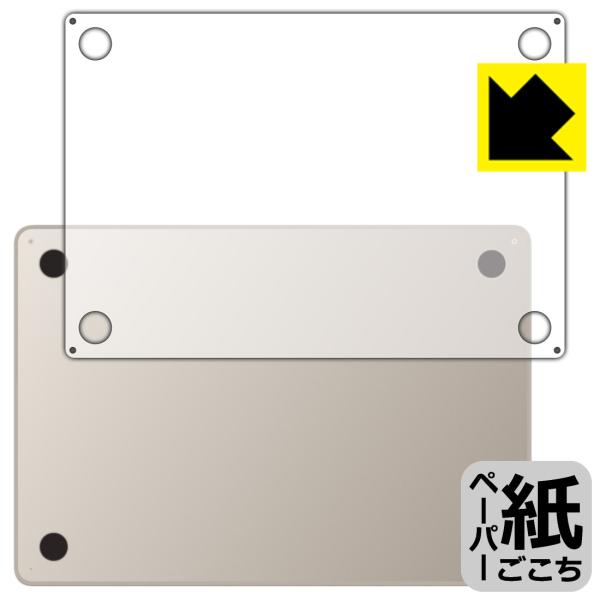 MacBook Air 15インチ (M5 2026年モデル) 対応 ペーパーライク 保護 フィルム...
