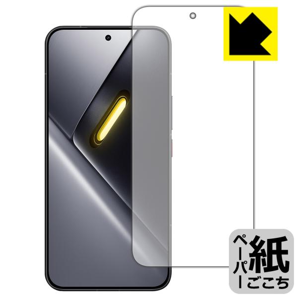 Xiaomi POCO X8 Pro Max 対応 ペーパーライク 保護 フィルム [画面用] [指...