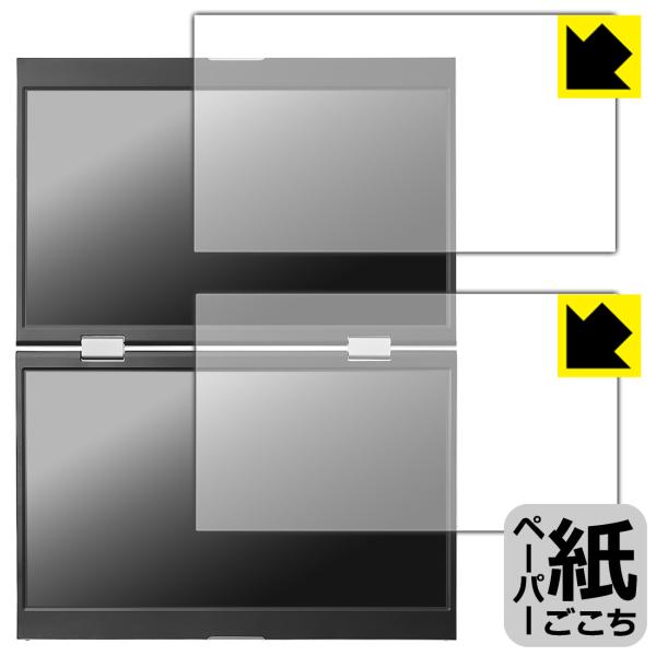 I-O DATA LCD-YC1412DXシリーズ 対応 ペーパーライク 保護 フィルム 反射低減 ...