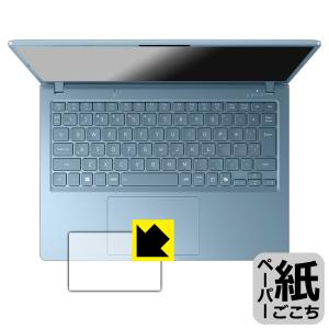 dynabook G8/Z, G6/Z, GS5/Z, GR/ZZ 対応 ペーパーライク 保護 フィルム [クリックパッド用] 反射低減 日本製