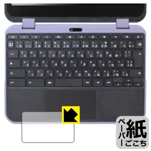 dynabook Chromebook C11 対応 ペーパーライク 保護 フィルム [タッチパッド用] 反射低減 日本製