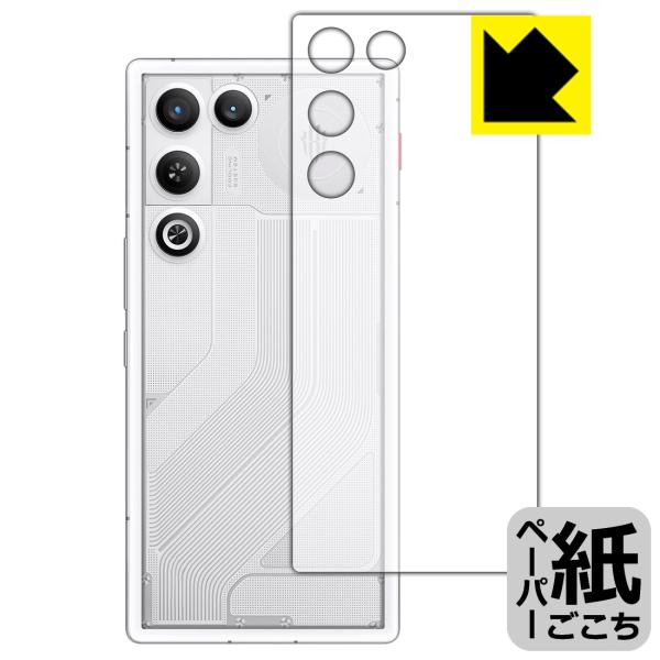 nubia REDMAGIC 11 Air 対応 ペーパーライク 保護 フィルム [背面用] 反射低...
