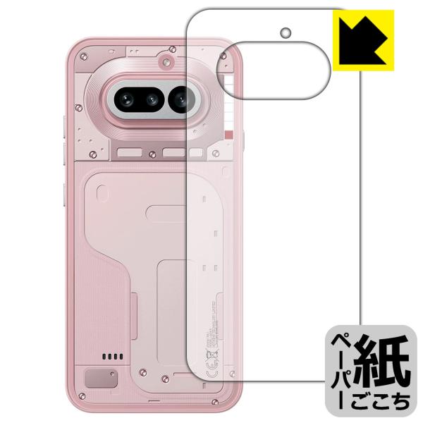 Nothing Phone (4a) 対応 ペーパーライク 保護 フィルム [背面用] 反射低減 日...